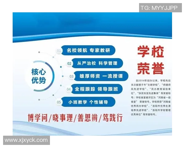 以荣誉为核心的精神追求与价值塑造探索